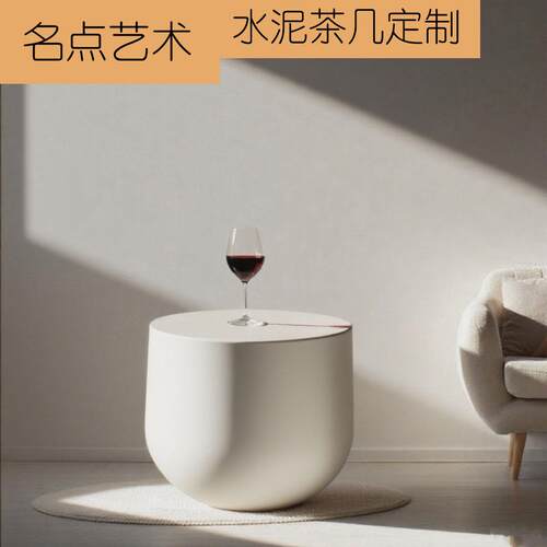 北欧简约清水混凝土边几酒店户外仿木状茶台复古水泥茶几水泥台面