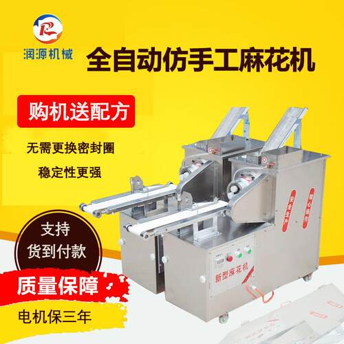 新型麻花机 小型麻花机 精致麻花机 仿手工麻花机厂家供应