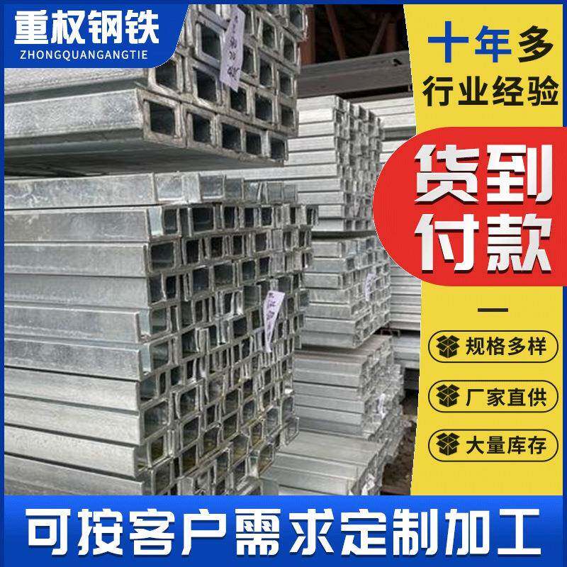 广东焊接Q235B槽钢建筑桥梁承重梁结构U型钢厂家量大价优