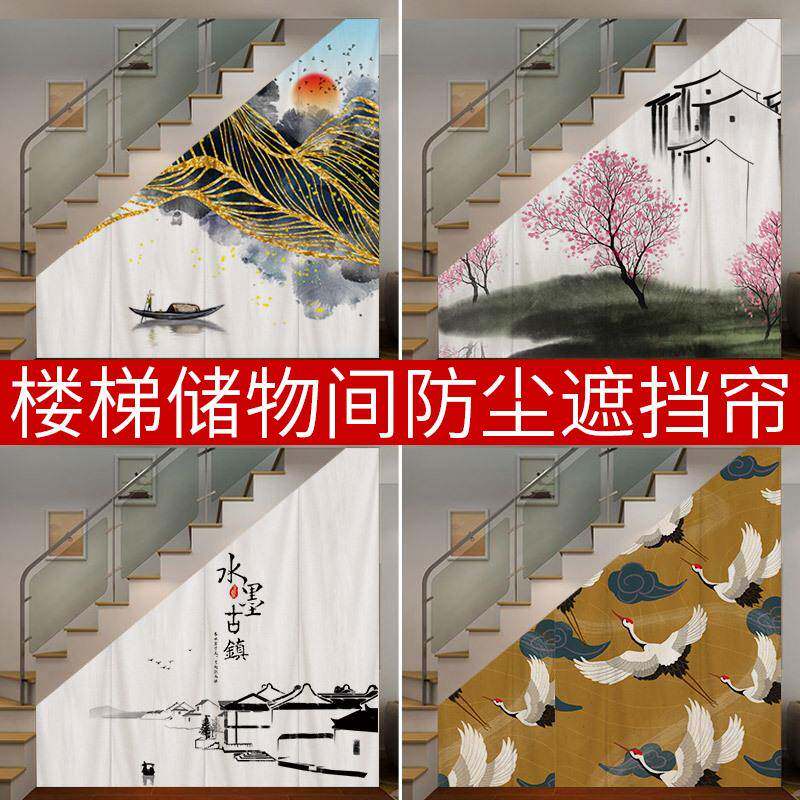订作楼梯间隔断门下异形遮挡帘防灰尘阁楼储物杂物间遮丑装饰布帘