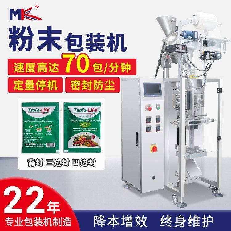 全自动速溶椰子咖啡粉料包装机立式豆浆奶粉末圆角背封包装机定制