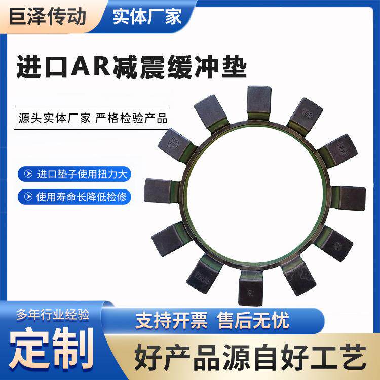 R橡胶垫大扭力弹性位缓冲A垫聚氨YTS酯弹性体伺服电机用补偿轴移