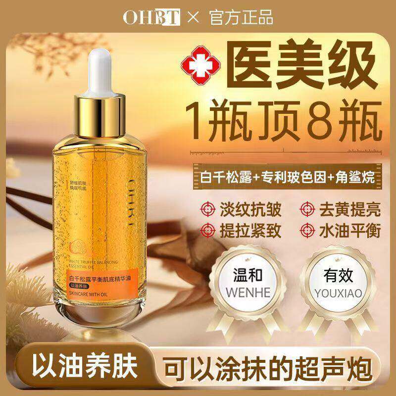精华油补水面部精油以油养肤官方正品