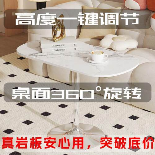 旋岩板茶发OVC几餐桌两用可升降转移动客厅沙桌边几卧室办公电脑