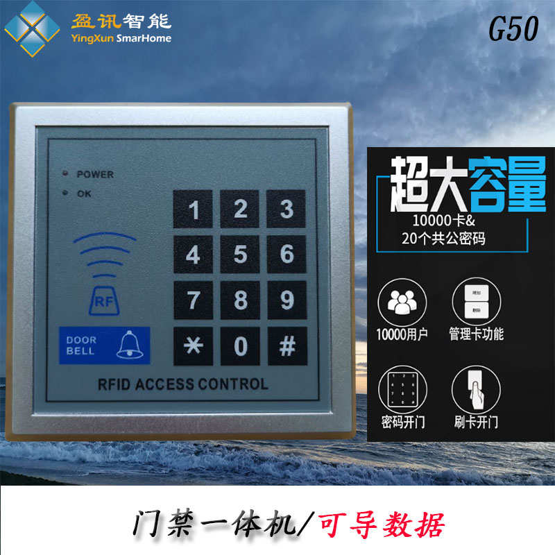 新款门禁一体机IDEM密码刷卡键盘管理卡大容量小区电子系统125K