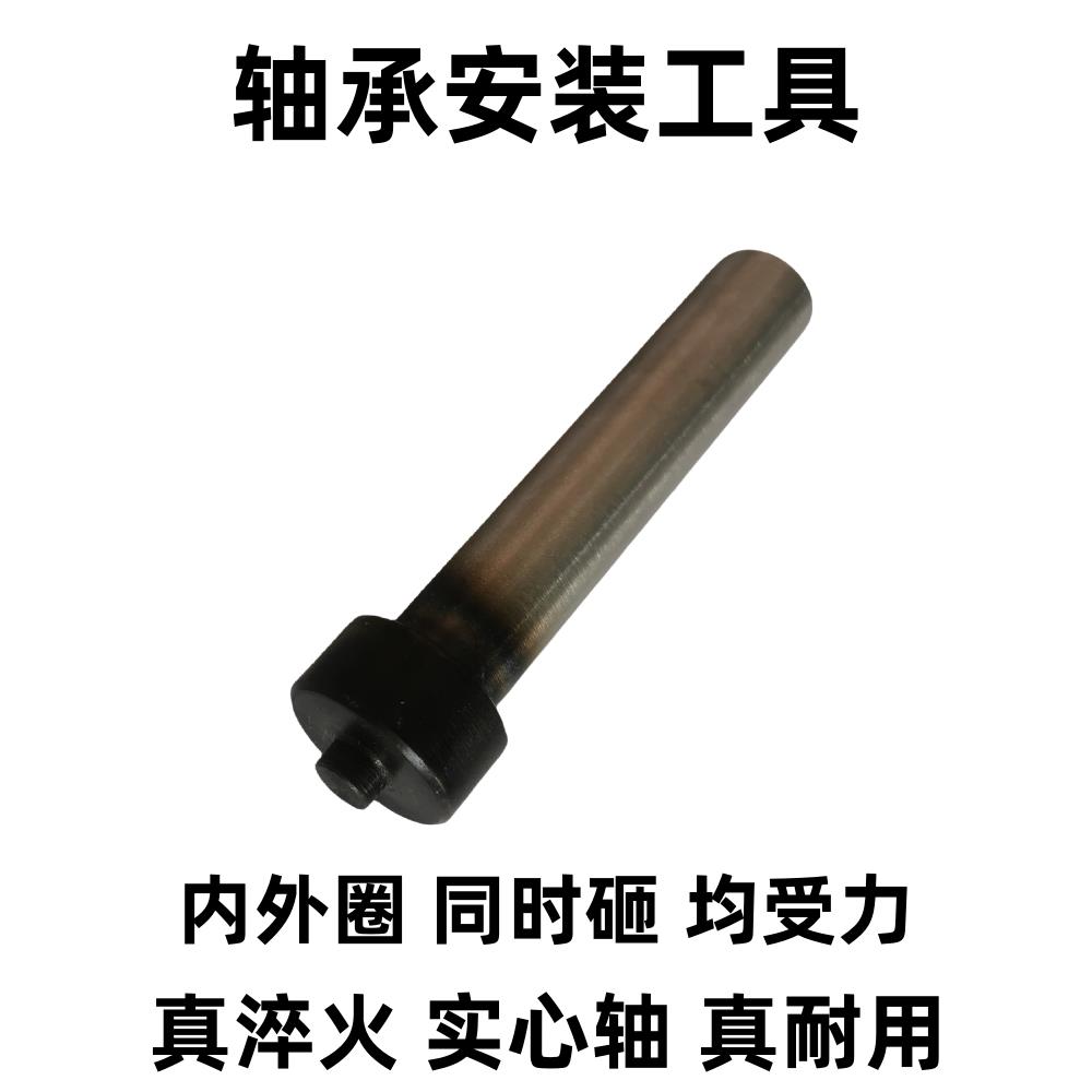 电动汽车前轮轮毂轴承安装修理工具6200轴承6201无损快速释放安装