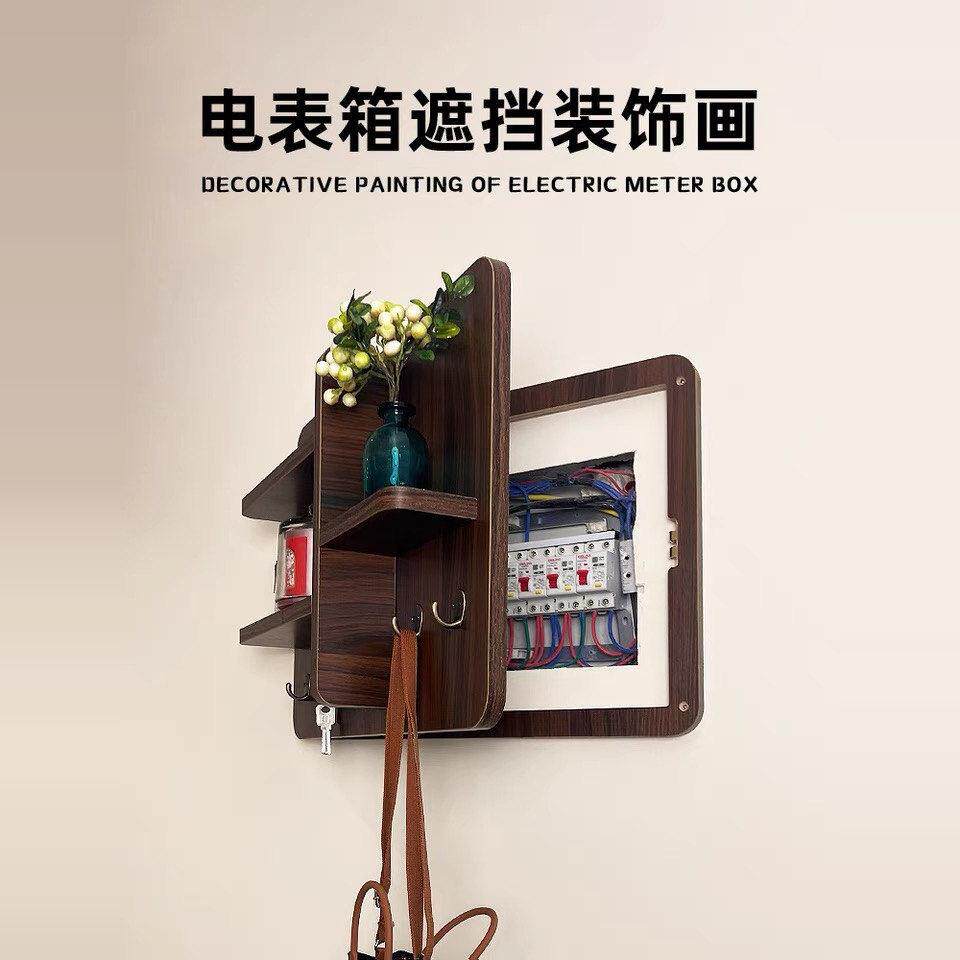 电表箱装饰画2025新款简约免打孔配电箱挂画改造置物架电闸箱遮挡