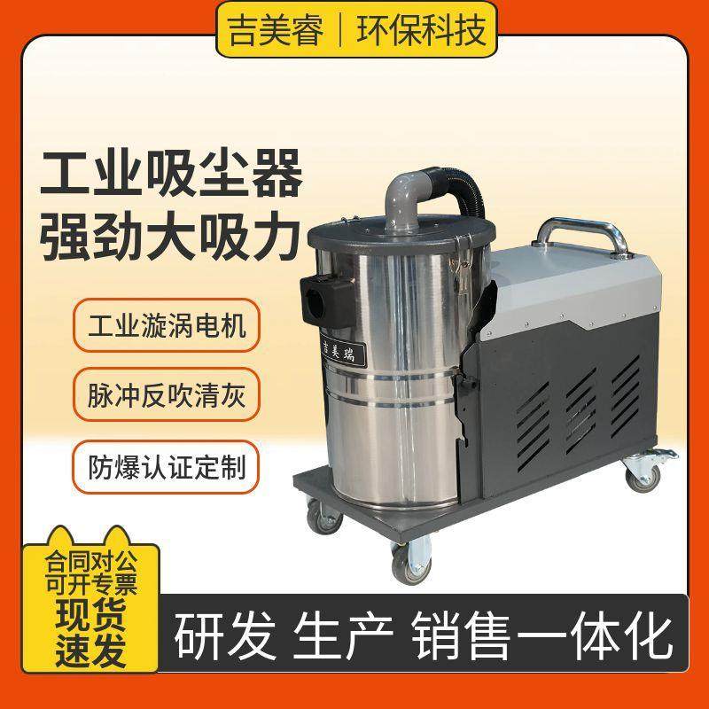 煤灰铁渣粉末颗粒工厂用大功率工业吸尘器XBK-4000防爆吸尘器4kw,五金/工具,工业吸尘器/除尘器,淘宝优惠券,粉丝福利购,淘宝优惠卷