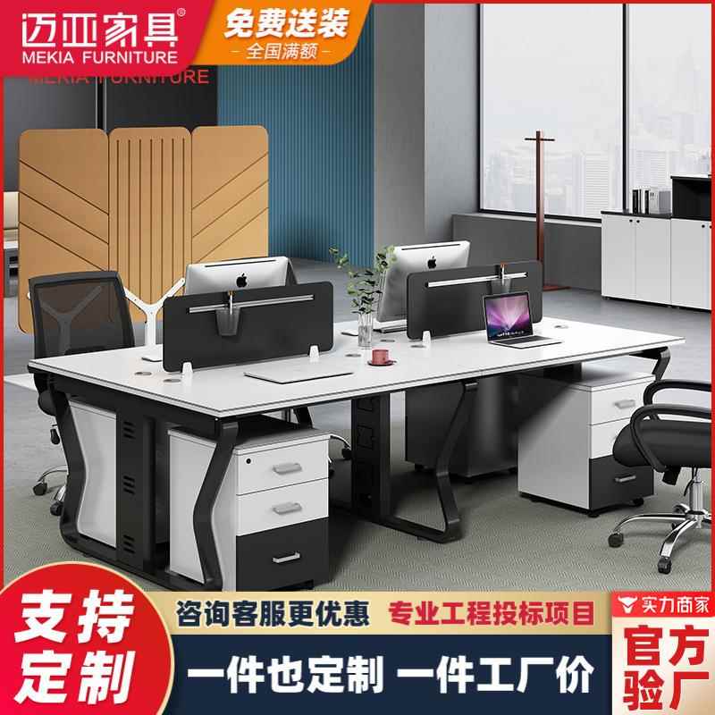 带锁公桌4人位板带抽屉电脑桌MEKIA职屏风现办代简约位式办公工屏