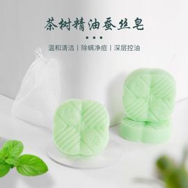 颜小姿茶树精油蚕丝皂深层清洁洗脸清爽止痒洗澡改善瘙痒浴香皂女