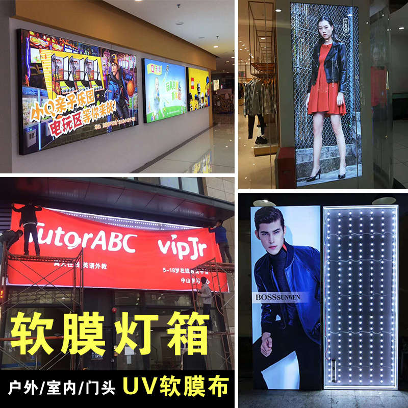 灯箱广告牌挂墙式网红风定做型材拉布门头软膜布摆摊卡布灯箱定制