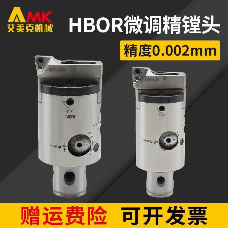 极细微调精镗头HBOR25/32/40/50M精镗刀配件滑块刀片座SRTP2938