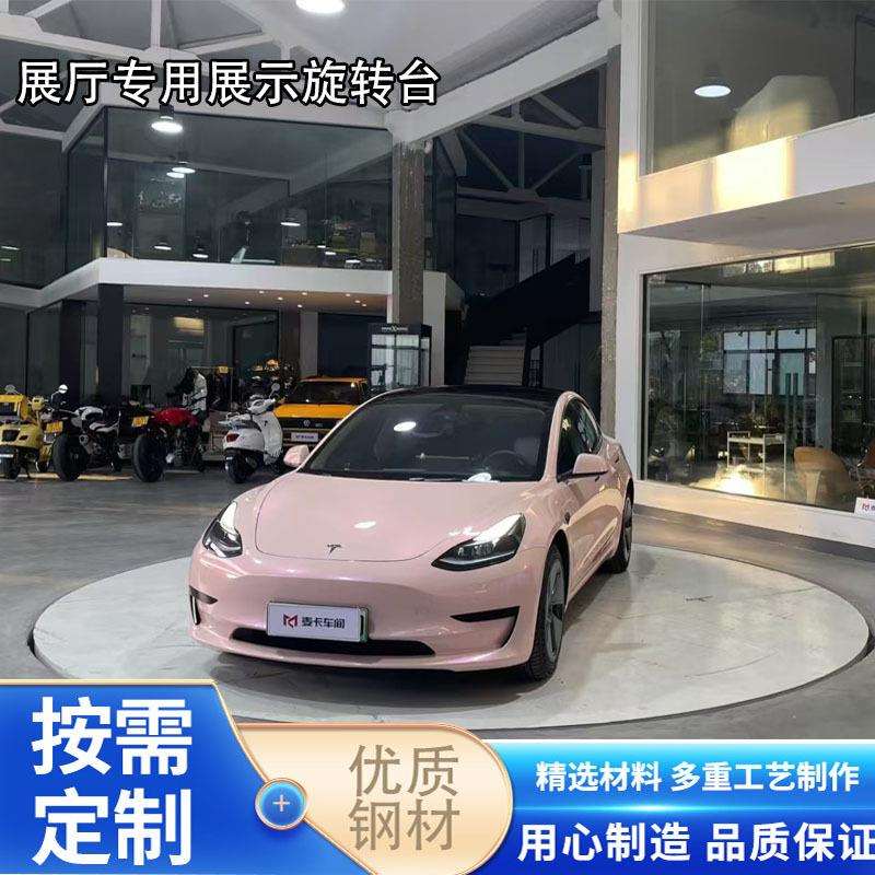 旋转台电动升降直播旋转舞台车间工作台转盘汽车展台汽车专用转盘