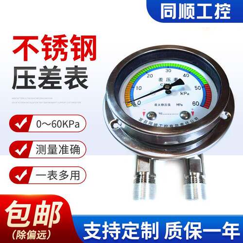 洁净室气压表指针式隔膜水压表CB100-J600前边安装带不锈钢差压表