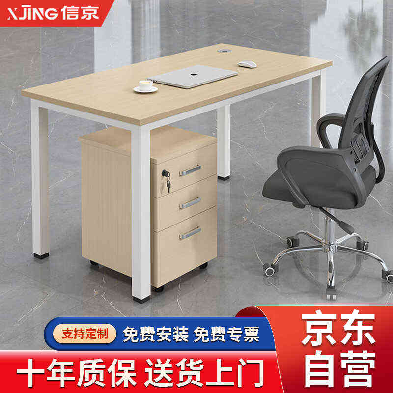 办公桌京桌椅工位家具办公双人屏风含办公现代组合简约柜信职员
