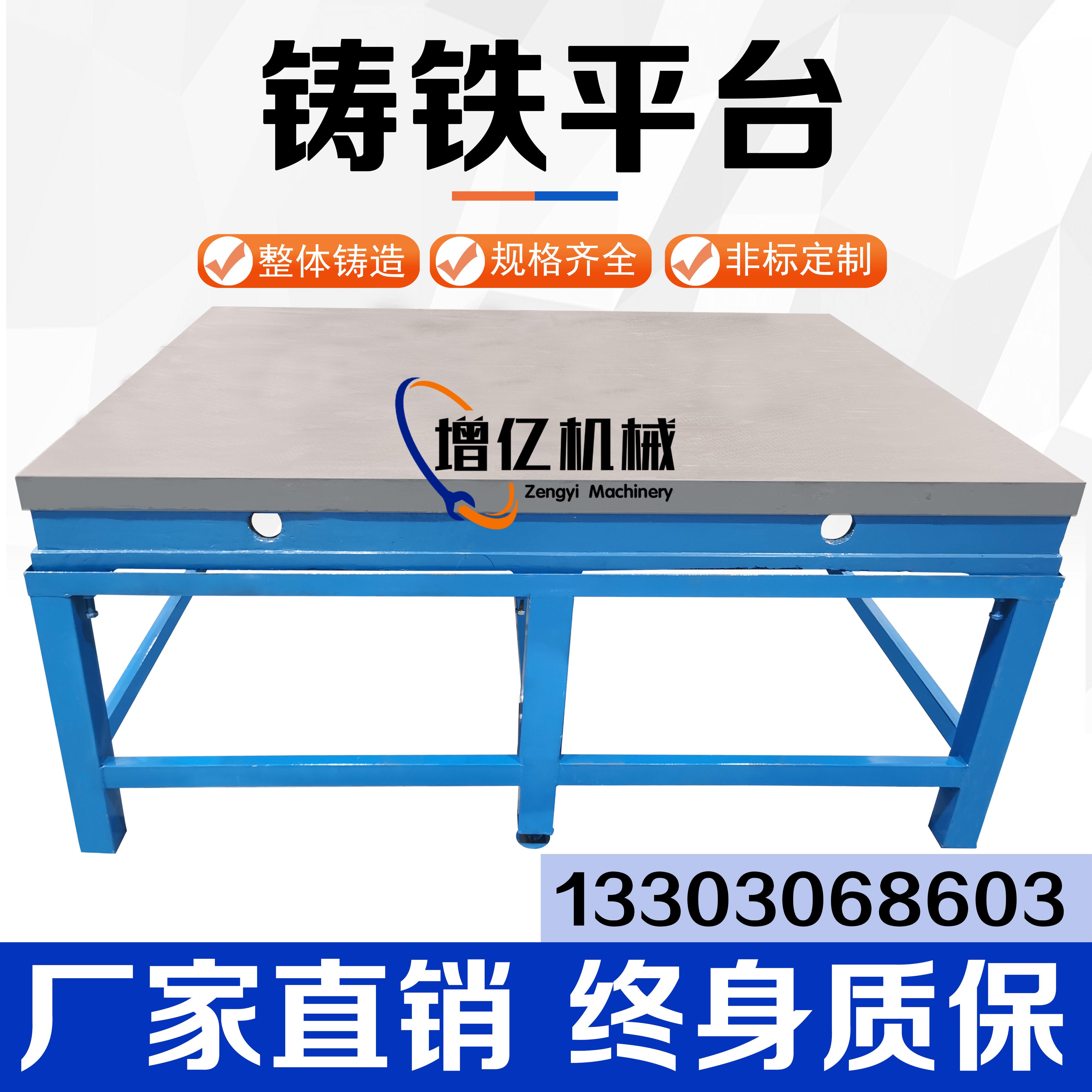 铝挤型材料检验桌钳工划线平板测量T型槽焊接装配试验工作台铸铁