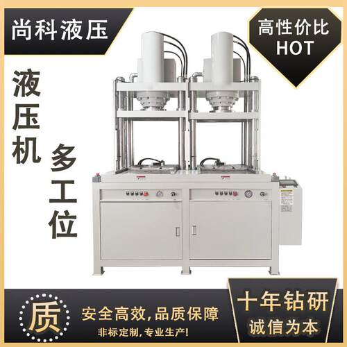 东莞茶叶压饼机多工位数控液压冲床一体式液压机冲压高效