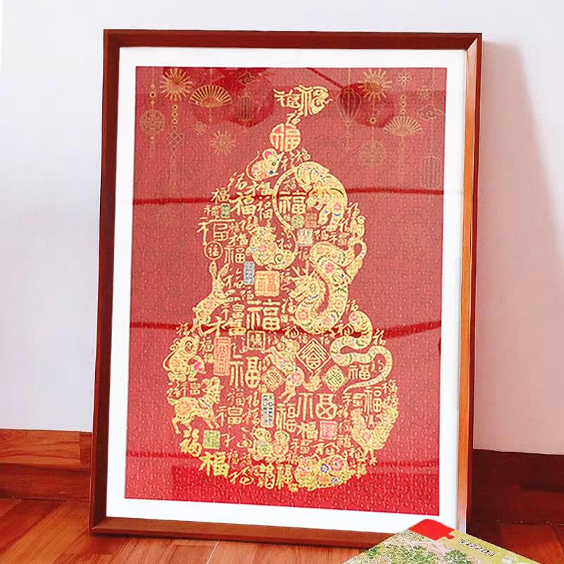 福禄满年拼图框888片62*44相框实木挂墙新春挂画画框架拼图裱框
