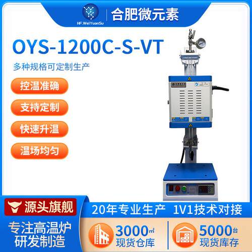 1200℃一体箱式电炉温管式炉真空炉气氛炉马弗炉温烧结