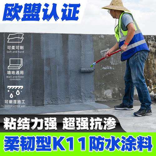莱仕德K11柔韧型防水浆料化妆室通用泳池装修涂料防水材料堵漏胶