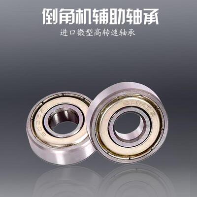 倒角机辅助轴承NMB高速耐热微型固体润滑滚珠693ZZ滑块3*8*4