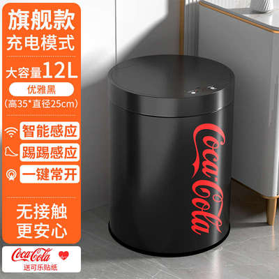 家用桶智能全自动奢轻卫生不锈钢垃圾桶可口可乐客厅卫生间感应式