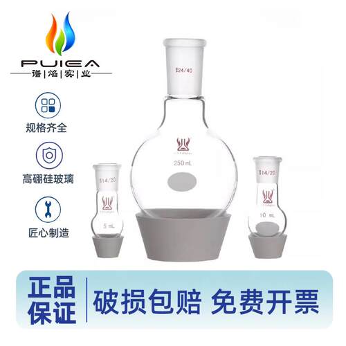 标口玻璃圆底烧瓶平底烧瓶 蒸馏烧瓶5ml 10/25/100ml/150ml/250ml