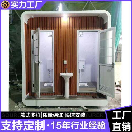 苹果舱移动厕所户外洗手间景区移动厕所移动卫生间简易厕所
