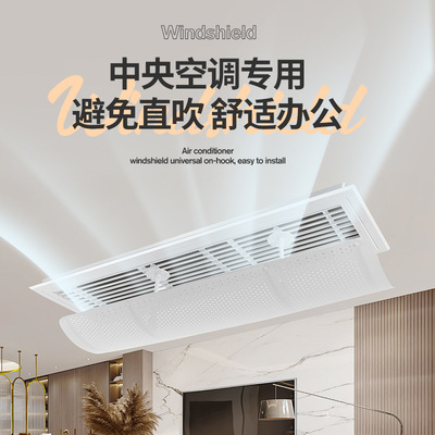 h [universal air conditioning windshield] Anti-direct bl