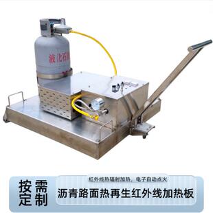 移动手拉式 沥青路面热再生红外加热板公路路面修补龟裂沥青加热板