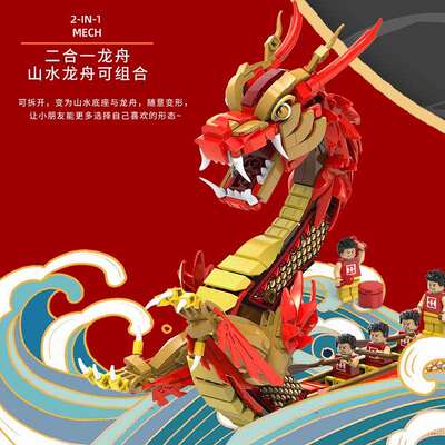 信宇悦创YC-50004龙腾四海仿真龙舟拼装组装儿童益智动手木玩具