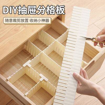 Drawer Organizer Dividers, Wardrobe Free Combination Partiti