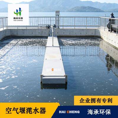 空气出水堰空气堰滗水器高品质恒水位滗水器宜兴工厂直发