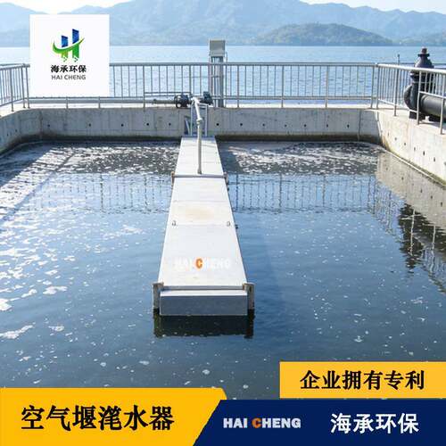 空气出水堰空气堰滗水器高品质恒水位滗水器宜兴工厂直发