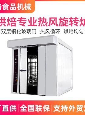 伟格大容量商用烤箱烤炉食品烘焙设备烤鸡蛋挞烤肉16盘大旋转炉