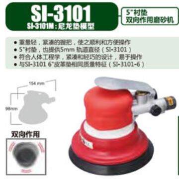 SHINANO信浓SI-3101-3101M-3101-6-6M-3100-3100M 气动磨砂机