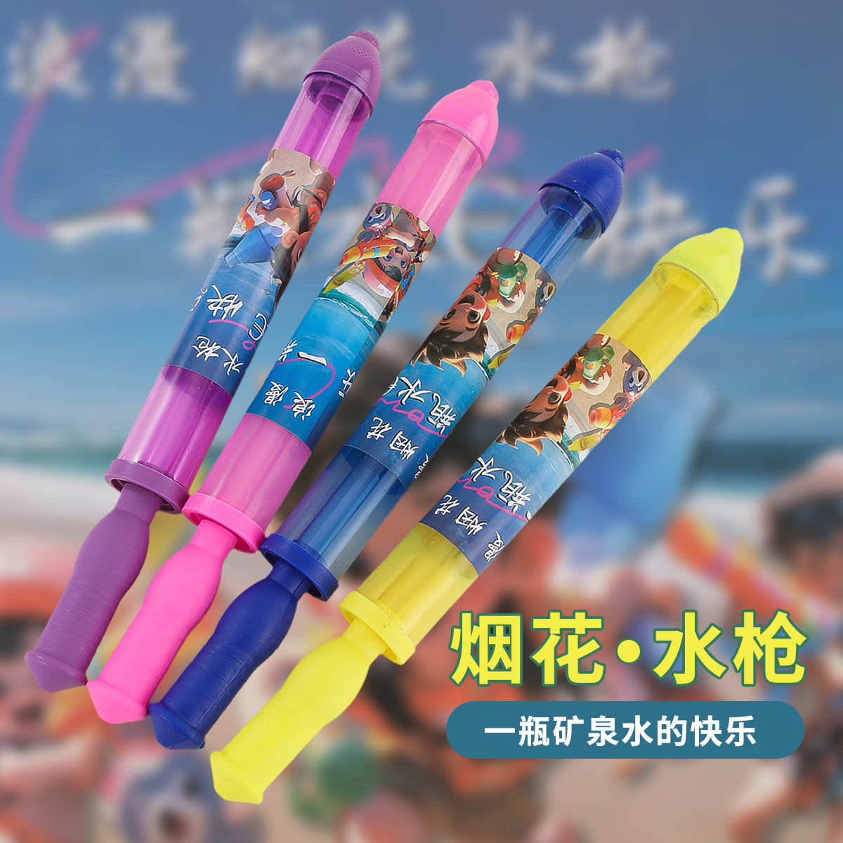 儿童喷水漂流抽拉式烟花水枪吸水打水仗神器玩具夜市爆款摆摊批发