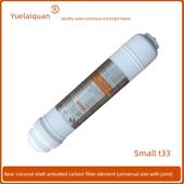 佳沅佳沅泉净水机小T33后置椰壳活性炭 净水机后置小T33滤芯