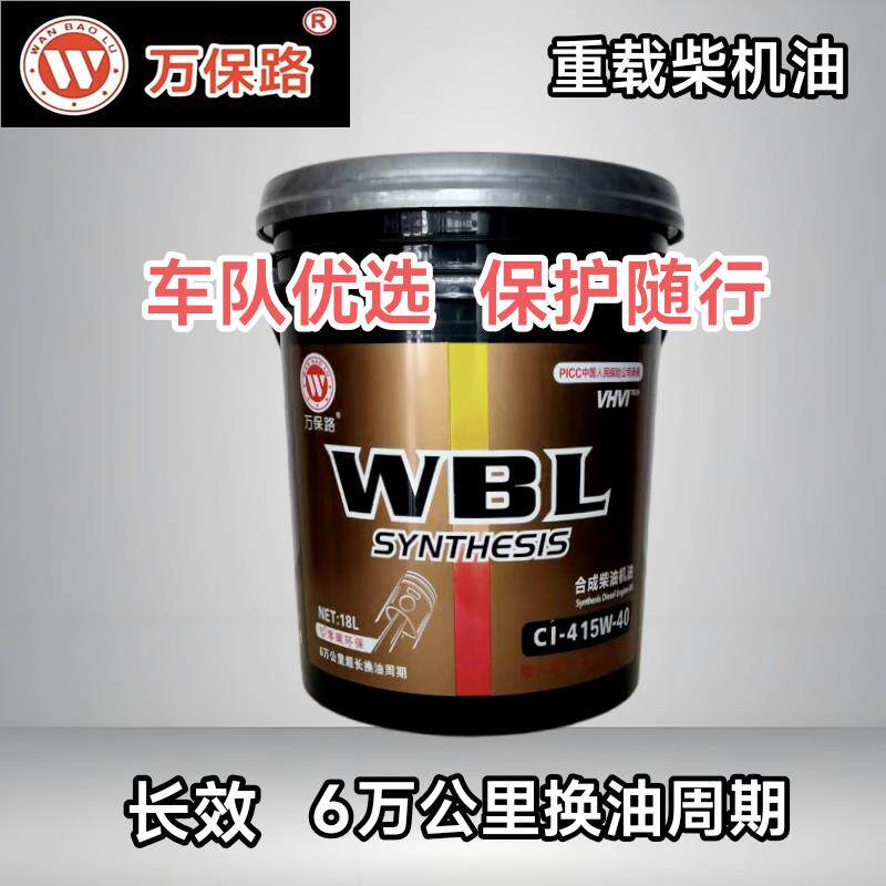 CF-4 CH-4 CI-4柴机油15W-40 20W-50长效型轻卡重型车挖掘机用油