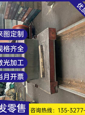 磁钢7mn10、钒模具钢锰优质切7mn10cr8ni10mo3v2磁可无无高零供应