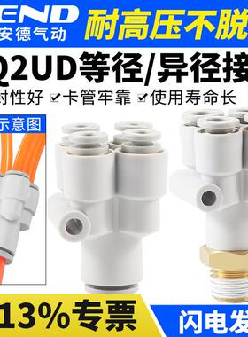 PRG五通接头KQ2UD气管变径一转四气动接头04 06 08 10 12-00 06A