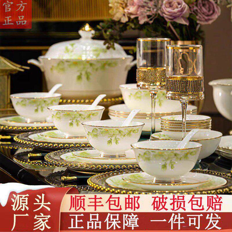 景德镇正品陶瓷碗碟餐具套装家用新款中式乔迁新居轻奢高级感碗碟