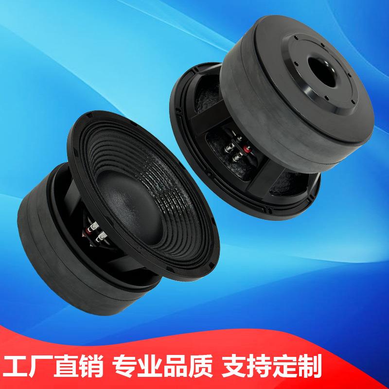 三磁大功率双磁12寸125芯寸低音喇叭舞台音响外磁大功率喇叭扬声