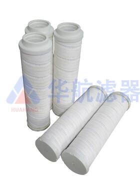 供应替代颇尔液压油滤芯HC9604FKP13H 滤芯