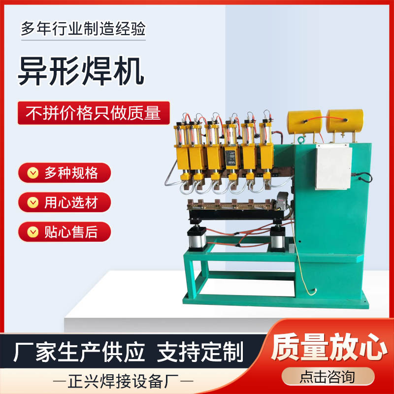异形焊机平台点焊机气动点焊机异型点焊机全铜线圈气动式点焊机