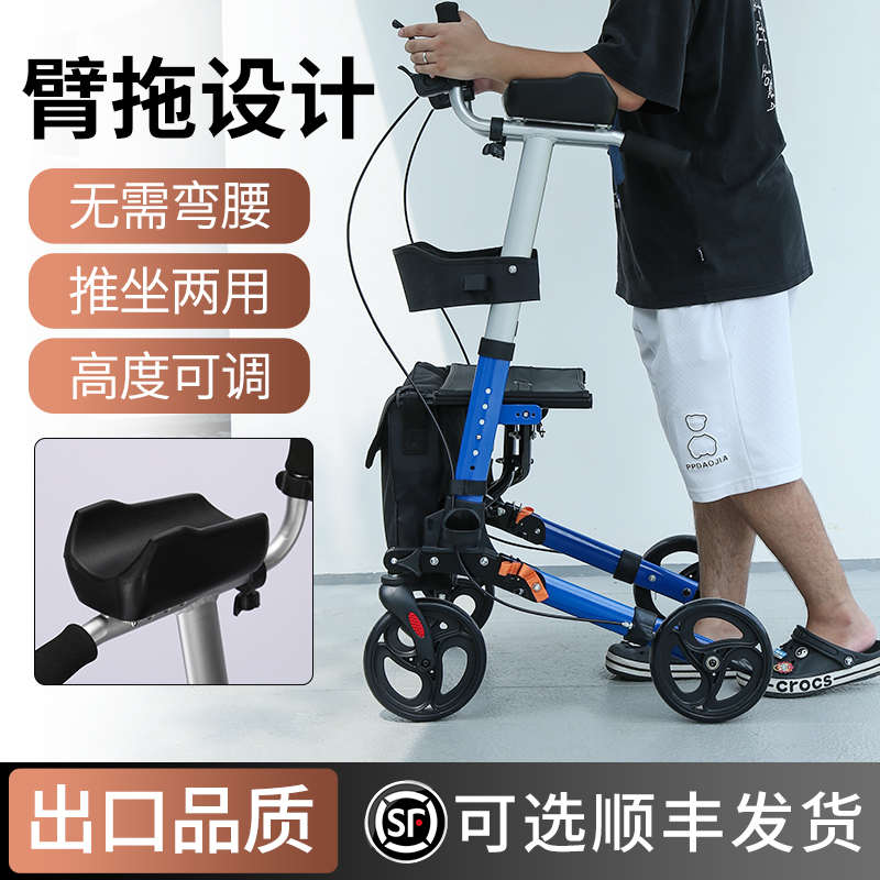 老人轮椅轻便手推车折叠便携助行器辅助行走器代步可坐自助购物车