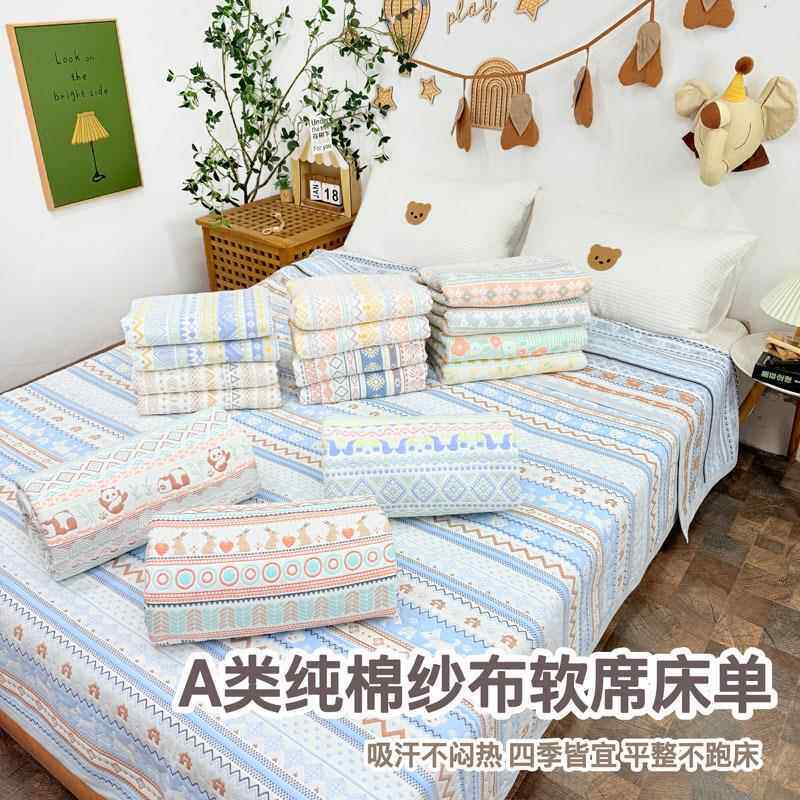 六层纱布软凉席纯棉母婴A类加厚四季单人双人宿舍床单婴幼儿床盖
