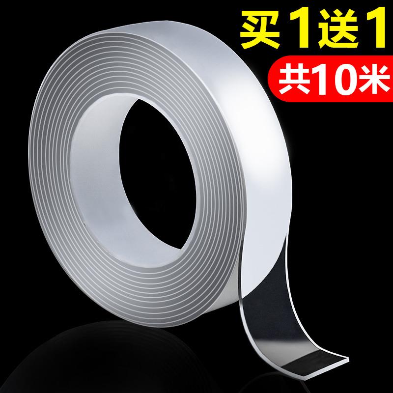 纳米双面胶带高粘度防水魔力贴强力粘家用隐形无痕贴辅助防滑贴片