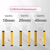 通用型安全光栅红外光幕传感器光电冲床红外自动化设备安全防护