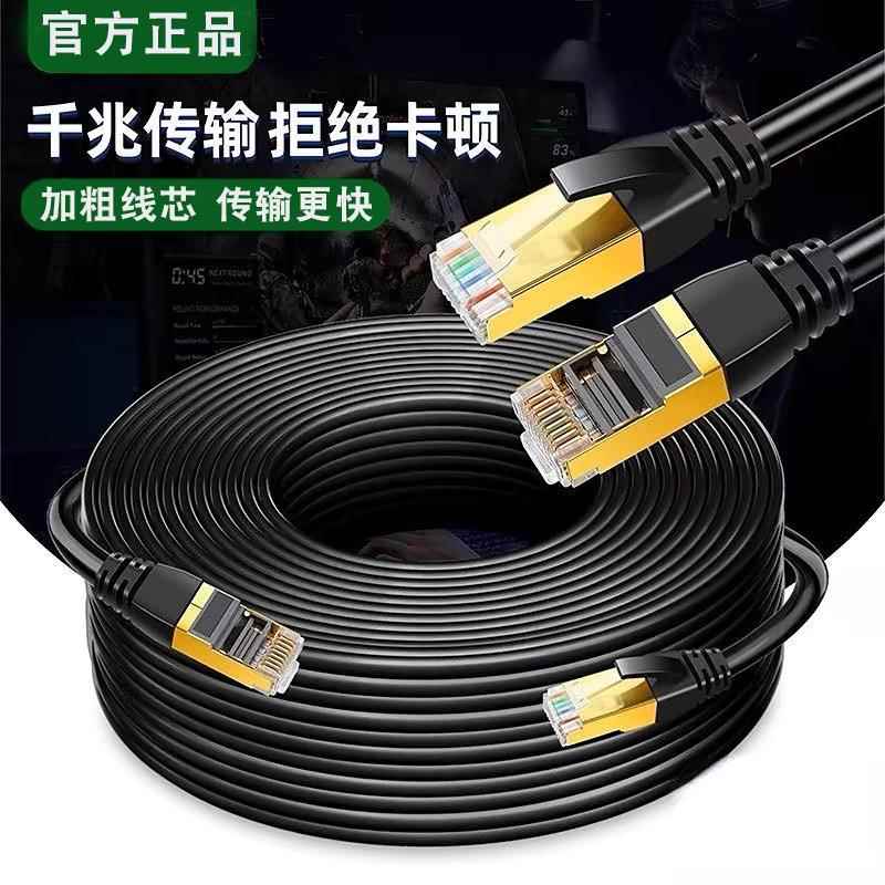 六类千兆网线家用高速电脑宽带成品0.5/1/30米超五类百兆监控网线